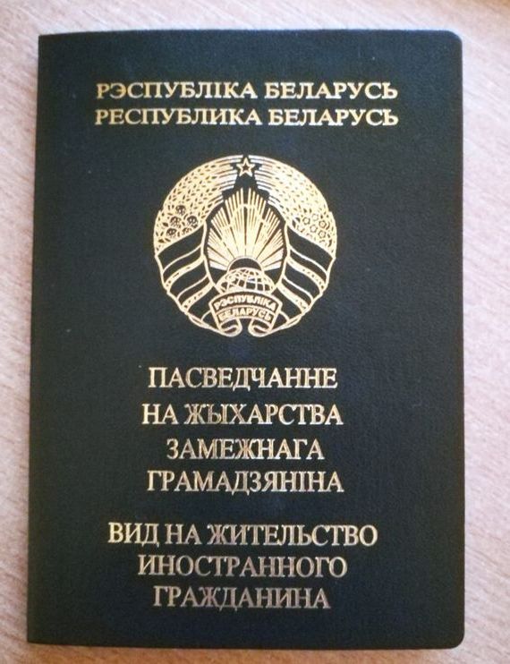 прописка в Саках